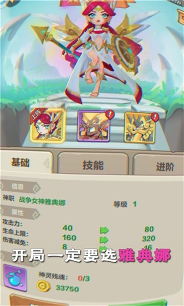 石器狩猎人截图
