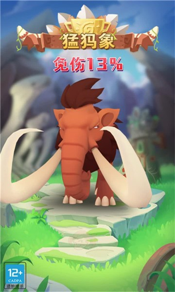 石器狩猎人截图