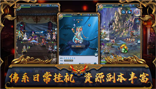 六道轮回统御百鬼截图