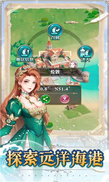 无尽之海截图