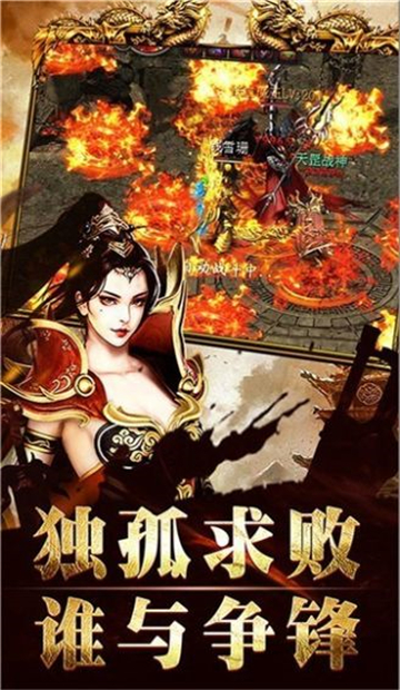 侠客魔刀传奇三职业截图