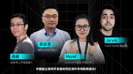 独立游戏拓展海外市场，这五件事GWB可以帮到你
