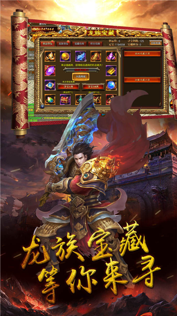 伏魔冰雪大极品手游截图