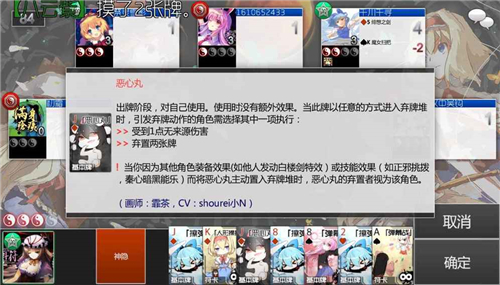 东方符斗祭截图