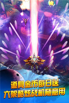 人人战机九八版截图
