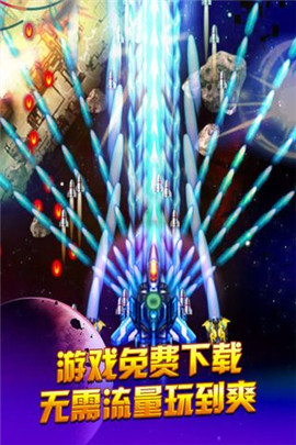 人人战机九八版截图