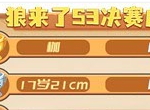 《推理学院》狼来了S3决赛成绩出炉！本届大赛冠军揭晓