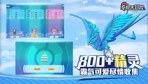 奇趣大冒险截图