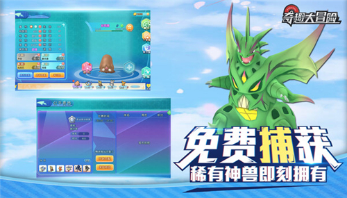 奇趣大冒险截图