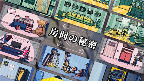 房间的秘密四种结局截图