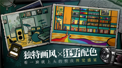 房间的秘密四种结局
