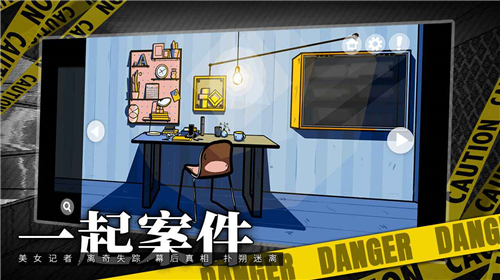 房间的秘密四种结局截图