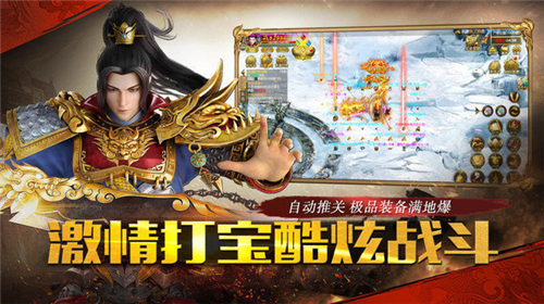 365传奇截图