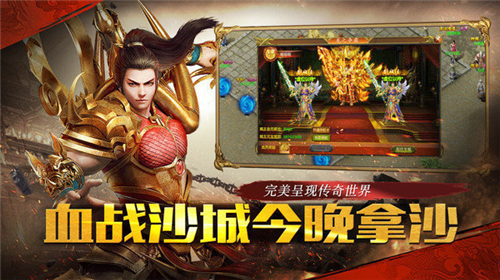 365传奇截图