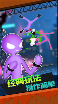 火柴人吃鸡3D小游戏截图