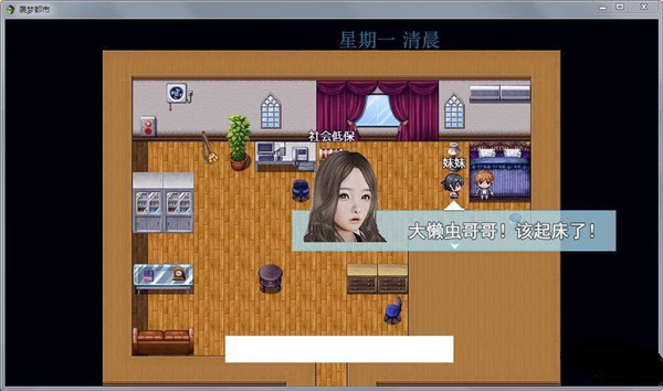 袭梦都市安卓汉化下载截图