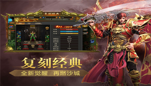 天成复古截图