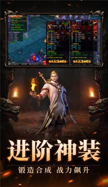 散人满攻速传奇截图