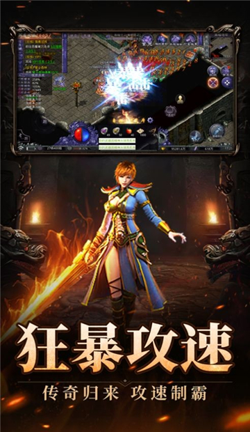散人满攻速传奇截图