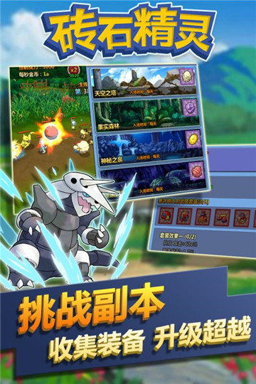 砖石精灵全新职业首发上线截图
