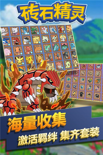 砖石精灵全新职业首发上线截图