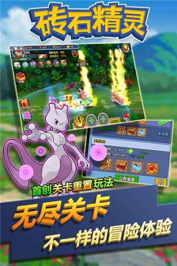 砖石精灵全新职业首发上线截图