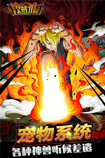 次元幻境单机版截图