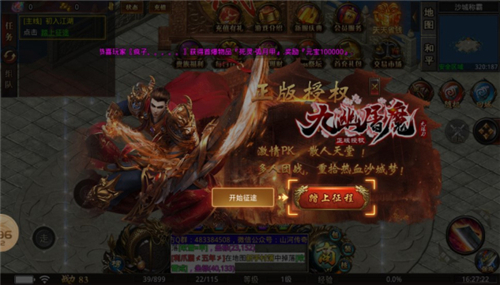 山河九幽屠魔无限刀截图