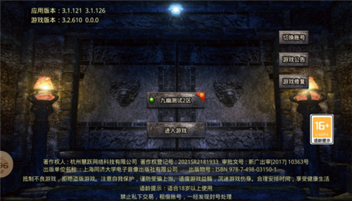山河九幽屠魔无限刀截图