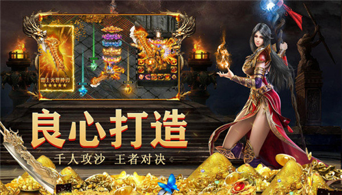 流年复古万人攻沙截图