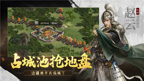 江山烽火连城游戏下载安装截图
