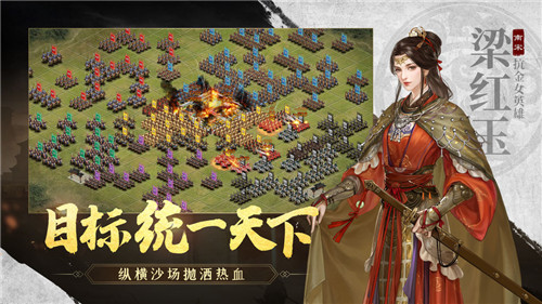 江山烽火连城游戏下载安装截图