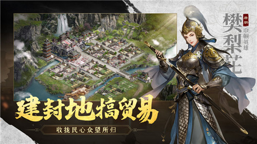 江山烽火连城游戏下载安装截图
