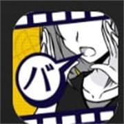 笨蛋推理手游