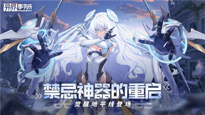 异界事务所wiki