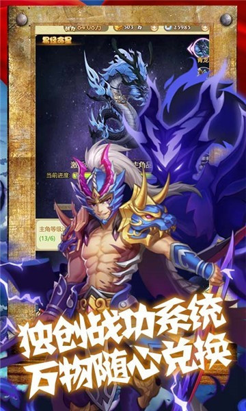 三国先锋微信小游戏截图
