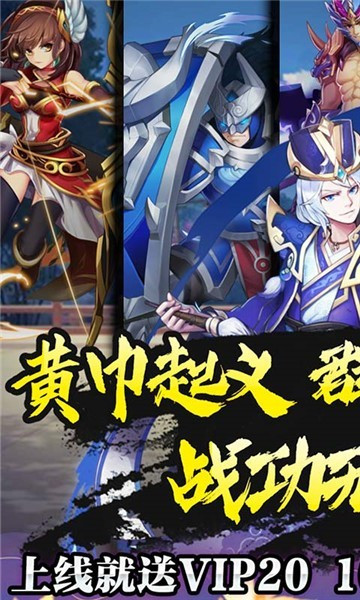 三国先锋微信小游戏截图