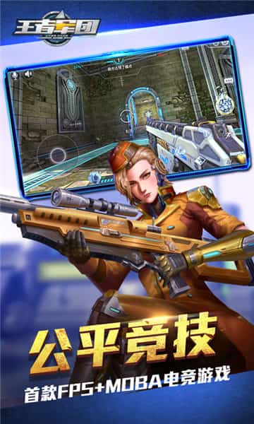 王者军团暗黑单职业截图