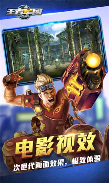 王者军团暗黑单职业截图