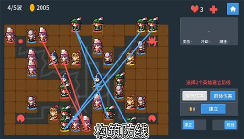 未知防线手游截图