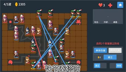 未知防线手游截图