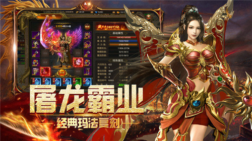 超变传奇热血霸域复古版截图