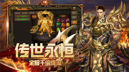 超变传奇热血霸域复古版截图