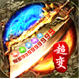 玲珑英雄录攻速版