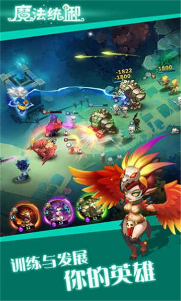 魔法统御截图