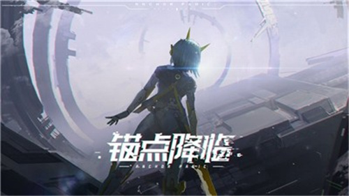 锚点降临测试版截图