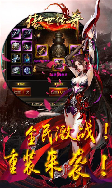 傲世传奇元神版截图