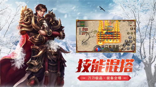 冰龙之怒传奇新冰雪截图