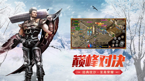 冰龙之怒传奇新冰雪截图