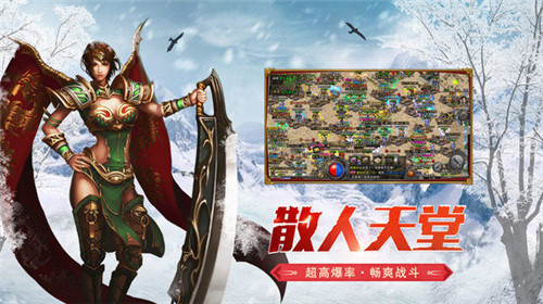 冰龙之怒传奇新冰雪截图